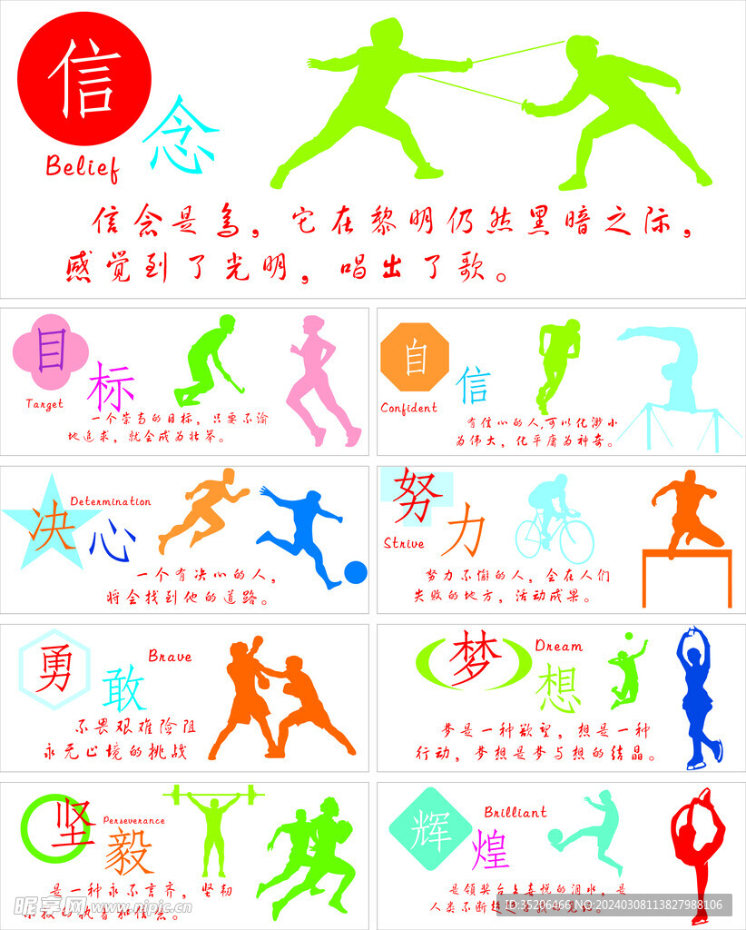 赛场上