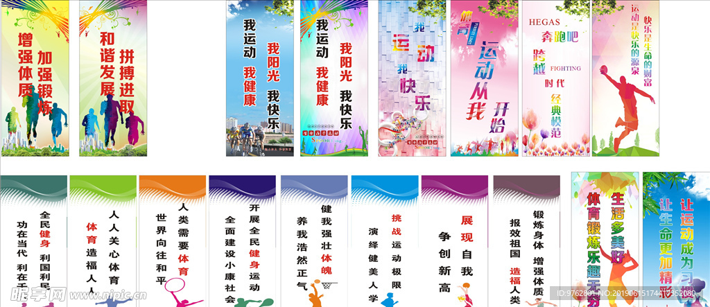 保持鬥志和